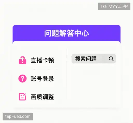 疑问解答站